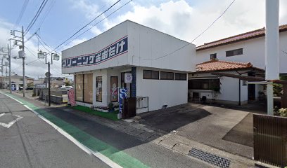 大竹クリーニング店