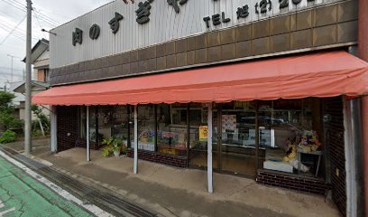 椙山精肉店