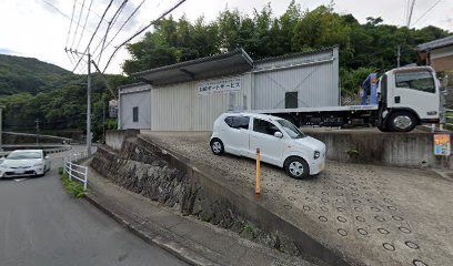 長崎オートサービス