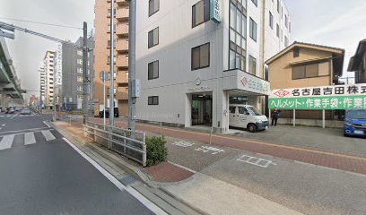 名古屋吉田（株）