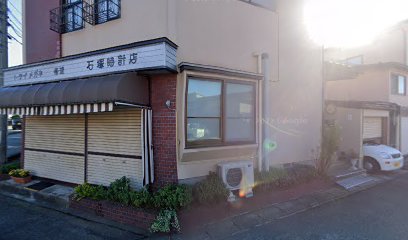 石塚時計店