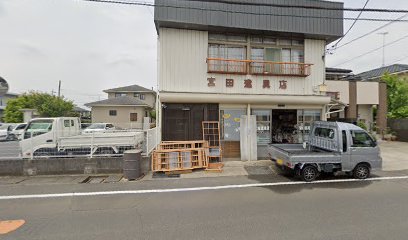 宮田建具店