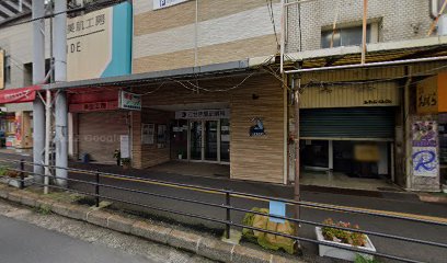 いで化粧品店