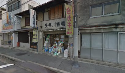 長谷川金物店