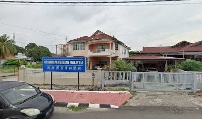 Klinik Pergigian Malaysia
