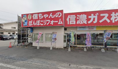 ㈱Reboot剣 第二展示場