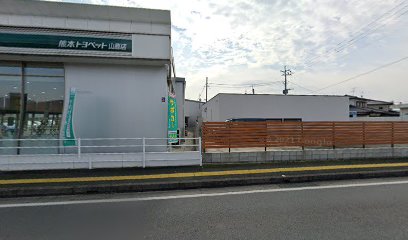 熊本トヨペット株式会社 山鹿店