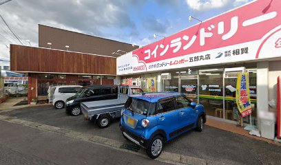 ハクジュプラザ犬山五郎丸店