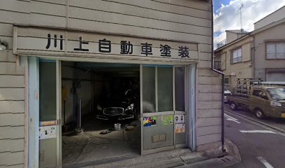 川上自動車塗装