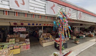 松屋土産店