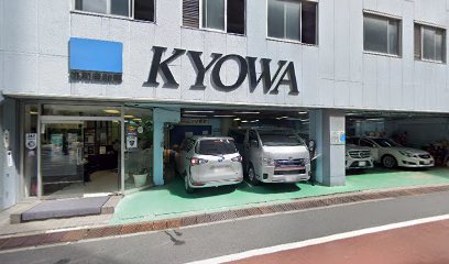 協和自動車㈱ 事故サービスセンター