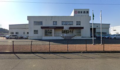 福井日通運輸(株)