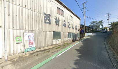 西村ふとん店