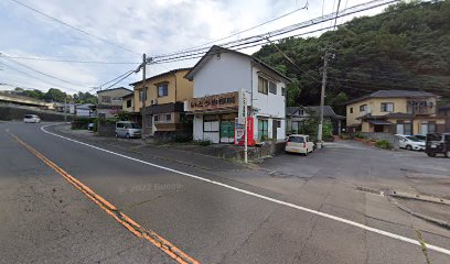 いとう治療院