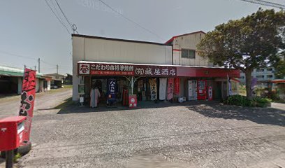 蔵屋酒店