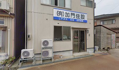 （有）加門住設