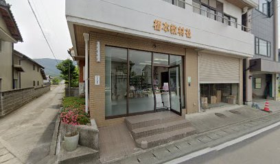 橋本教材社