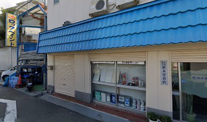 （株）萩本塗装店