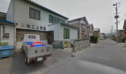 三上商店