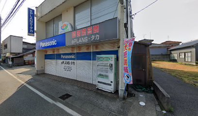 Panasonic shop（有）タカデンキ