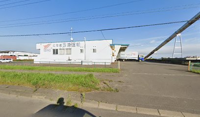北海道西濃運輸㈱ 室蘭営業所