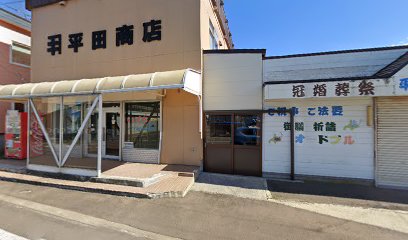 ㈲平田鮮魚店