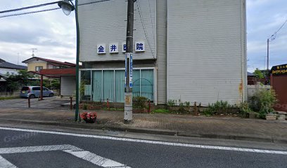 金井医院