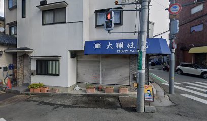 大翔住宅