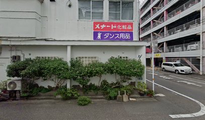 メナード化粧品橘通代行店