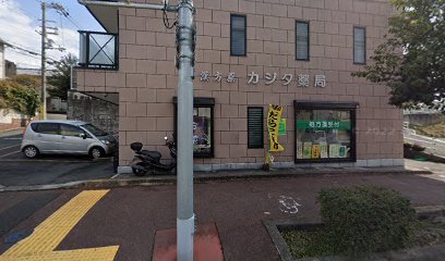 カジタ薬局