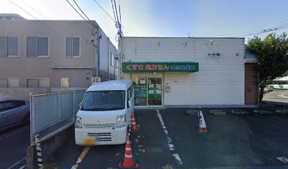 幸生堂薬局 生駒店