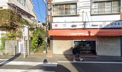 土屋肉店