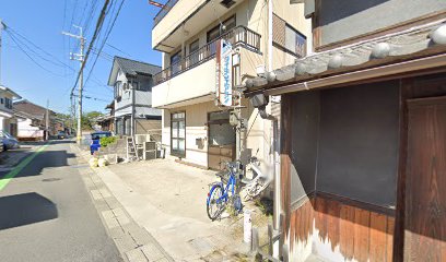 和田鍼灸院