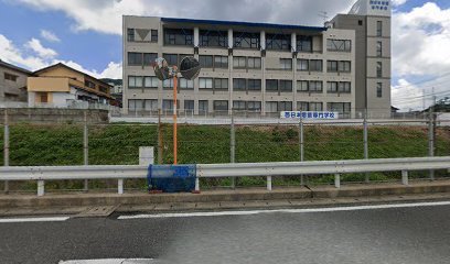 西日本看護専門学校