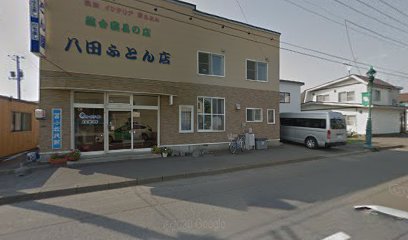 八田ふとん店