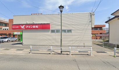 アイン薬局 米沢駅前店