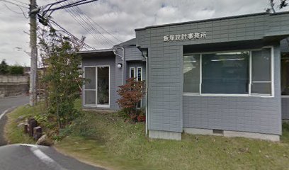 飯塚設計事務所