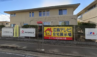 大和ハウス工業（株） 住宅宣言ふくやま