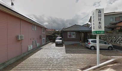 森田材木店