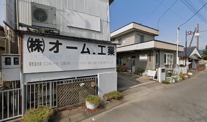 （株）オーム工業