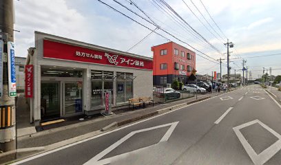 アイン薬局 小牧店