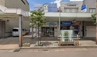 Panasonic shop （有）小玉電機商会 工事部