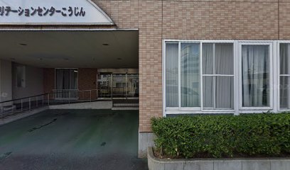 厚仁病院 通所リハビリテーションセンターこうじん