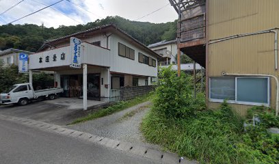 本庄畳店