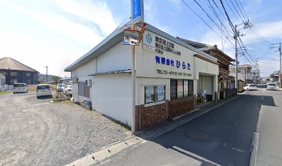 （有）東京海上日動あんしん生命代理店ひらた