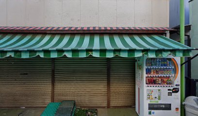 中島青果店