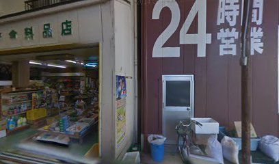 河野食料品店