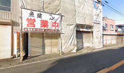 魚建