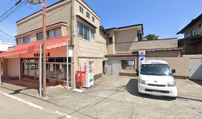 羽田屋金物店