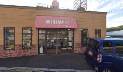 藤川精肉店